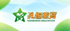 孔恒教育-湖州